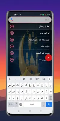 اغانى رمضان 2024 android App screenshot 2