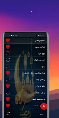 اغانى رمضان 2024 android App screenshot 3