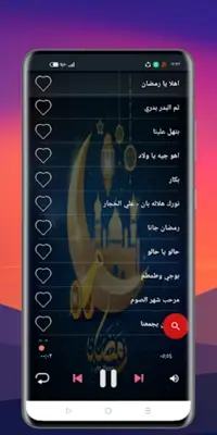 اغانى رمضان 2024 android App screenshot 4